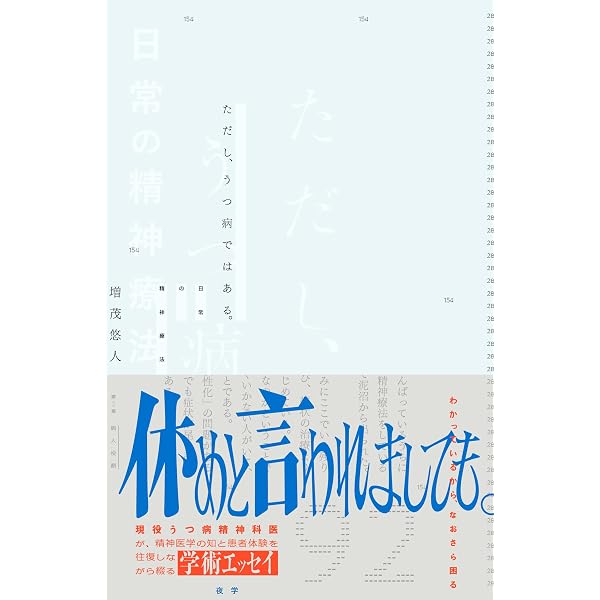 分裂病のはじまり―妄想のゲシュタルト分析の試み | 統合失調症 | K